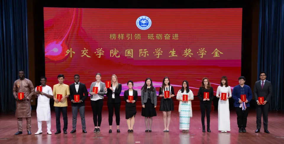 China Foreign Affairs University